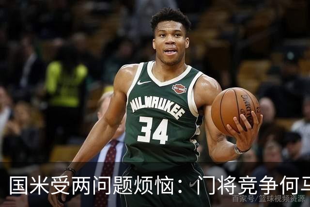 国米受两问题烦恼：门将竞争何马领先，培养新星图远虑还是近忧