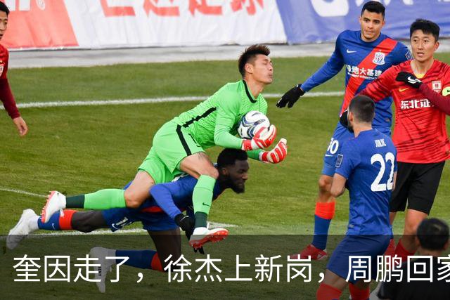 奎因走了，徐杰上新岗，周鹏回家：陈老板的夏天有点艰难啊